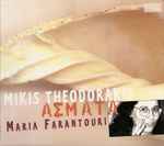 Cover for album: Mikis Theodorakis , Vocal Maria Farantouri – Άσματα(CD, Album)