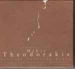 Cover for album: The Opera Works Of Mikis Theodorakis - Electra - Antigone - Medea(Box Set, Limited Edition, 8×CD, )