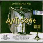Cover for album: Mikis Theodorakis - Tzeni Drivala, Athens State Orchestra, National Opera Choir, Loukas Karytinos – Antigone (Opera in Two Acts)(2×CD, Album)