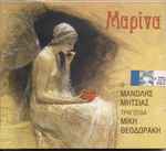 Cover for album: Μανώλης Μητσιάς Τραγουδά Μίκη Θεοδωράκη – Μαρίνα(CD, Album)