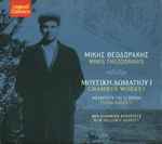 Cover for album: Mikis Theodorakis - New Hellenic Quartet – Chamber Works I: String Quartets(CD, Album)