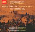 Cover for album: Mikis Theodorakis - Maria Asteriadou, Marilena Dori, Angelos Liakakis, New Hellenic Quartet – Chamber Works III: Sextet - Choros Asikikos - Elikon(CD, Album)