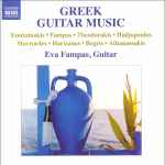 Cover for album: Eva Fampas, Tzortzinakis, Fampas, Theodorakis, Hadjopoulos, Mavroedes, Harizanos, Bogris, Athanassakis – Greek Guitar Music(CD, )