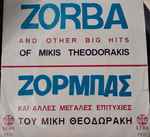 Cover for album: Zorba And Other Big Hits(7