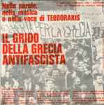 Cover for album: Il Grido Della Grecia Antifascista(7