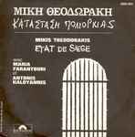 Cover for album: Etat De Siège(7