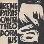 Cover for album: Irene Papas Canta Theodorakis – Irene Papas Canta Theodorakis(7