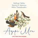 Cover for album: Kalliopi Vetta, Yannis K. Ioannou, Mikis Theodorakis – Agapi Mou - Love Theme From Phaedra(File, AAC, Single)
