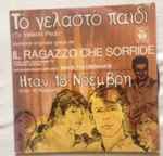 Cover for album: To Yelasto Pedi (Il Ragazzo Che Sorride)(7
