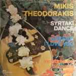 Cover for album: Syrtaki Dance - Greece I Love You (Instrumental)