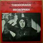 Cover for album: Theodorakis, Kostis Diamandis – Fun In Greece With The Music Of...