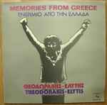 Cover for album: Θεοδωράκης - Ελύτης – Ενθύμιο Από Την Ελλάδα(LP, Compilation)