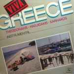 Cover for album: Theodorakis, Hadjidakis, Xarhakos – Viva Greece(LP, Compilation)