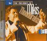 Cover for album: The Melodies Of Mikis Theodorakis No 1