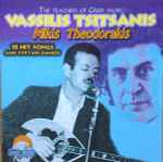 Cover for album: Vassilis Tsitsanis, Mikis Theodorakis – The Teachers Of Greek Music (18 Hit Songs And Syrtaki Dances)(CD, Compilation)