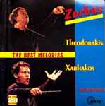 Cover for album: Theodorakis - Xarhakos – Zorbas