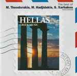 Cover for album: M. Theodorakis, M. Hadjidakis, S. Xarhakos – The Best Of Volume 1 Instrumental(CD, Compilation)