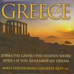 Cover for album: Greece 2004 (Best Of Theodorakis Greatest Hits Etc.)