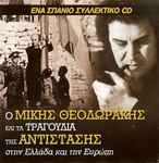 Cover for album: Ο  Μίκης Θεοδωράκης Και Τα Τραγούδια Της Αντίστασης Στην Ελλάδα Και Την Ευρώπη(CD, Compilation)