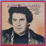 Cover for album: Mikis Theodorakis(LP, Compilation)