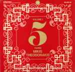 Cover for album: 5 Years Mikis Theodorakis - Volume I(LP, Compilation)
