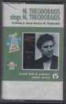 Cover for album: Sings Mikis Theodorakis(Cassette, Compilation)