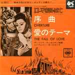 Cover for album: Overture / The Fall Of Love(7