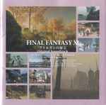 Cover for album: Naoshi Mizuta, Nobuo Uematsu – Final Fantasy XI Treasures Of Aht Urhgan Original Soundtrack ファイナルファンタジーXI アトルガンの秘宝 オリジナル・サウンドトラック(CD, Album, Stereo)