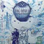 Cover for album: Final Fantasy IV -Song Of Heroes-(LP, Limited Edition)
