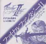 Cover for album: ファイナルファンタジーII ゲームミュージック ソノシート = Final Fantasy II(Flexi-disc, 7