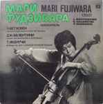 Cover for album: Mari Fujiwara - L. Beethoven / G. Valentini / T. Ikenuchi – Sonata No. 3 For Cello And Piano / Sonata For Cello And Piano / Ballade On A Theme Of An Old Japanese Melody(LP)
