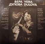 Cover for album: Vera Dulova, Bolshoi Theatre Orchestra – Meyer, Villa-Lobos - Concertos for Harp and Orchestra