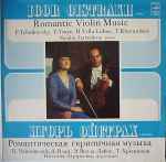 Cover for album: Igor Oistrach, H. Villa-Lobos, E. Ysaye, P. Tchaikovsky, T. Hrennikov – Romantic Violin Music(LP, Stereo)