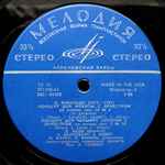 Cover for album: А. Вивальди, Ленинградский Камерный Оркестр – Концерты