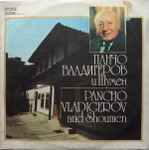 Cover for album: Pancho Vladigerov And Shoumen(LP, Stereo)
