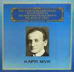Cover for album: R. Wagner , Conductor Karl Muck – Excerpts From The Operas