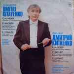 Cover for album: Dmitri Kitayenko, Moscow Philharmonic Symphony Orchestra  -  C. M. Weber, R. Wagner, R. Strauss – Conductor Dmitri Kitayenko