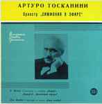 Cover for album: К. Вебер / Дж. Верди - Артуро Тосканини, Оркестр 