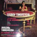 Cover for album: Lyubov Timofeyeva – Lyubov Timofeyeva