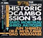 Cover for album: 守安祥太郎 / 秋吉敏子 – 幻のモカンボ・セッション'54 完全版 = The Complete Historic Mocambo Session'54(3×CD, Album, Mono)