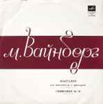 Cover for album: Фантазия Для Виолончели С Оркестром / Симфония № 10