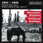 Cover for album: Symphony No.1, Cello Concerto(CD, )