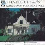 Cover for album: Gud Vere LoveElevkoret, Kongshaug Folkehøgskole – Elevkoret 1967/68 Kongshaug Folkehøgskole(7