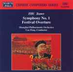 Cover for album: Zhu Jianer, Shanghai Philharmonic Orchestra, Cao Peng – Symphony No.1 / Festival Overture(CD, Album)