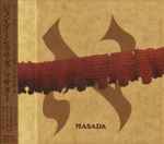 Cover for album: John Zorn - Masada (3) – Alef