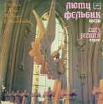 Cover for album: J. S. Bach / J. Alain / M. Reger / F. Mendelssohn - Lutz Felbick – Organ(LP)