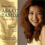 Cover for album: Asako Tamura, Gyorgy Gyoriványi-Ráth, Hungary State Opera Orchestra, Donizetti, Puccini, Bellini, Gounod, Thomas – Opera Arias(CD, Album)