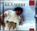 Cover for album: Винченцо Беллини. Пуритане / Пират. CD1(CD, CD-ROM, Compilation)