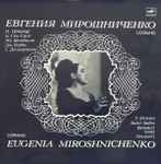 Cover for album: J. Strauss, Saint-Saëns, Benedict, Verdi, Donizetti - Eugenia Miroshnichenko – Soprano(LP, Repress)