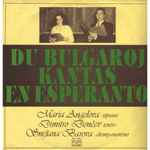 Cover for album: Normandio (Ma Normandie)Maria Angelova / Dimitro Denĉev / Sneĵana Barova – Du Bulgaroj Kantas En Esperanto(LP, Stereo)